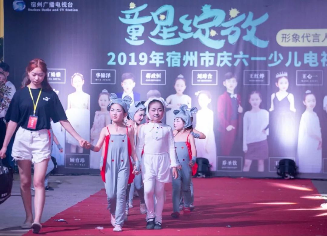 晚会设置了红毯环节!