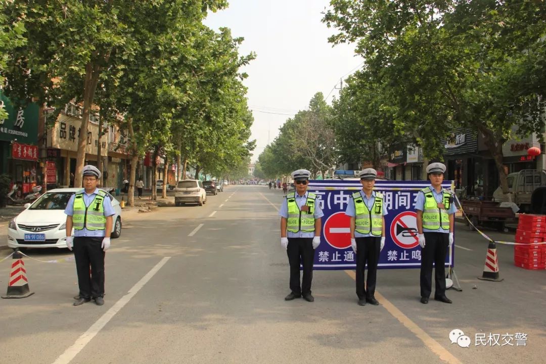 民权交警出动150余名警力为高考考生护航