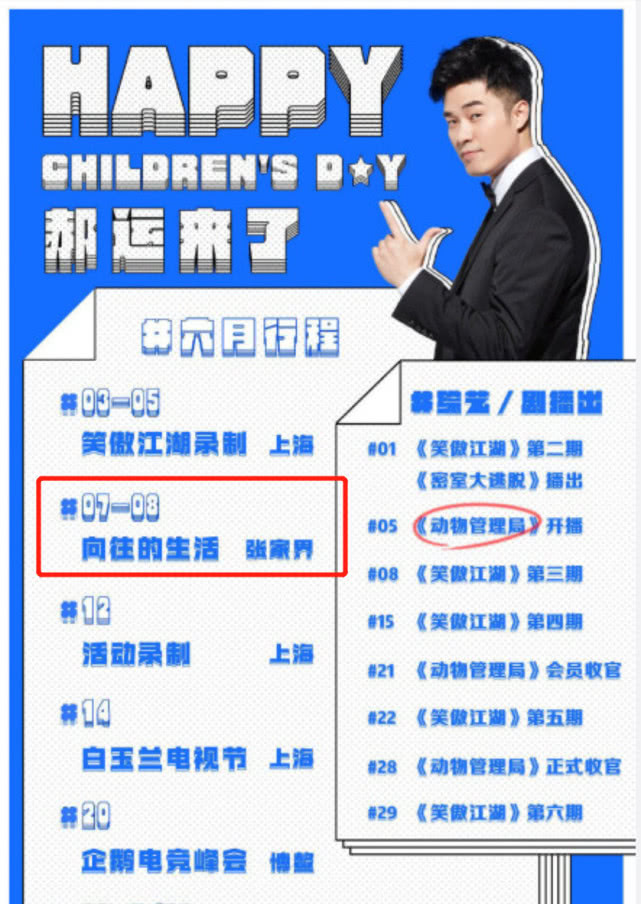 鹿晗陈赫退出跑男却录制《向往的生活》,网友吐槽:没义气!