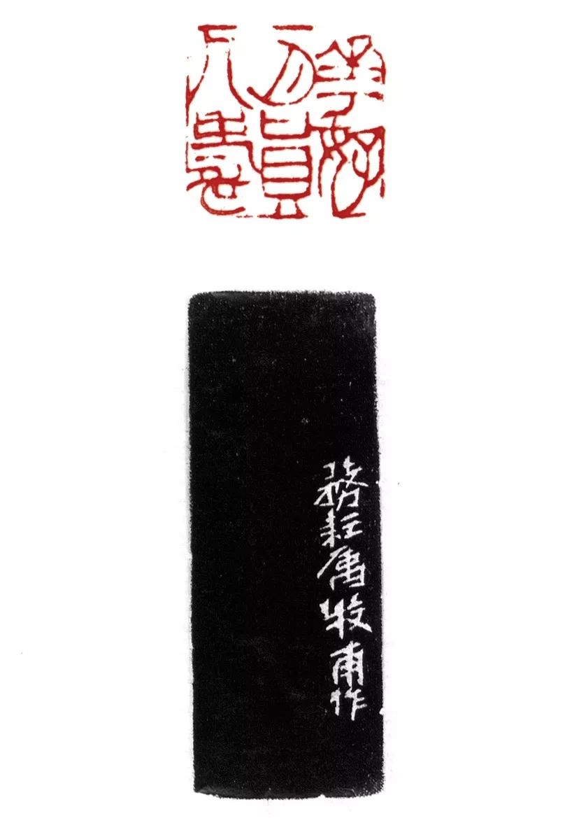 2913万最贵的黄士陵最好的篆刻