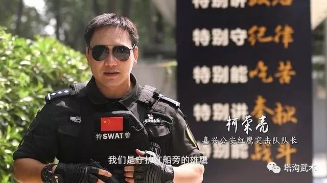 昔日武校散打王,如今特警队的"王牌"_柯荣亮