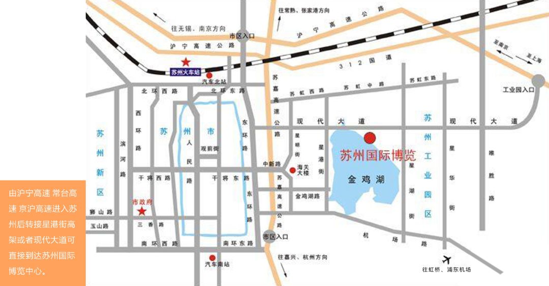 3,蘇州北廣場一汽車客運站(姑蘇區)至蘇州國際博覽中心路線