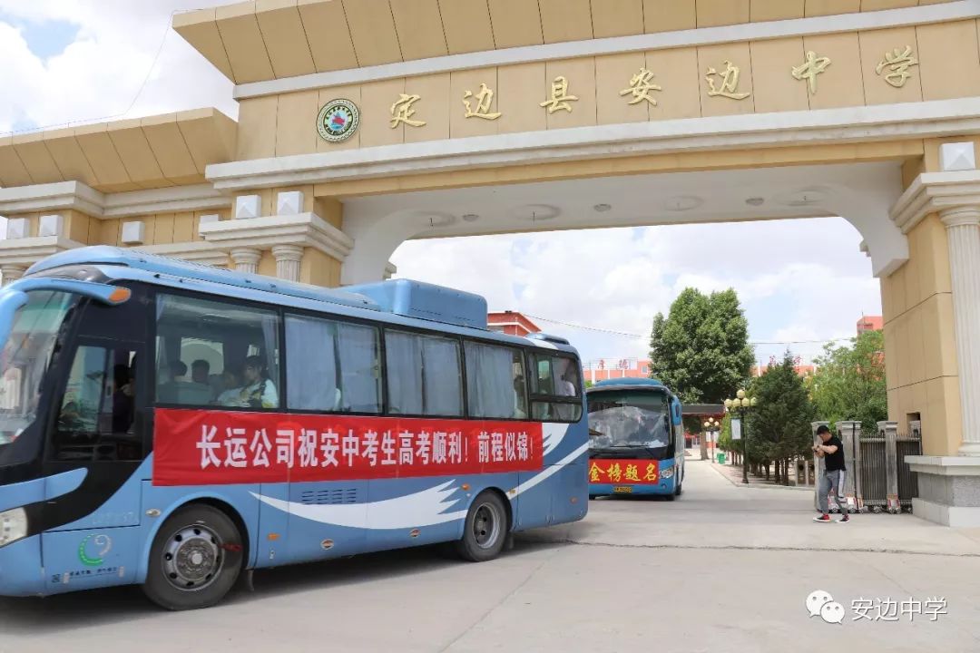 定边县运管所为我校考生保驾护航!
