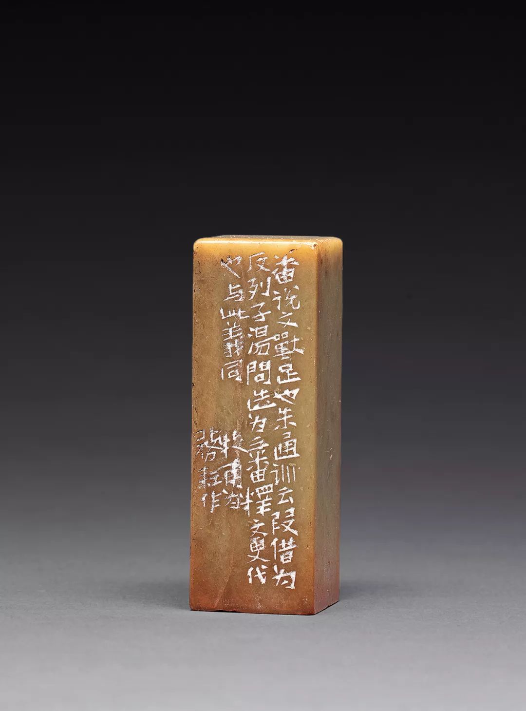 2913万最贵的黄士陵最好的篆刻