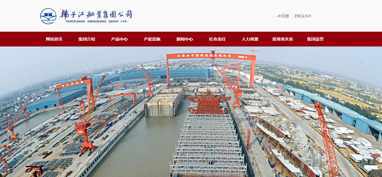 扬子江船业将获欧洲装洗涤塔9亿多美元大箱船订单