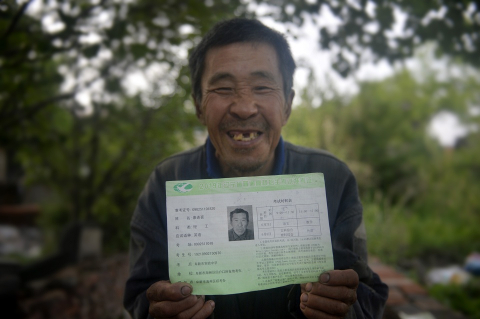 辽宁72岁农民迎19次高考:今年总成绩争取达到100分_康连喜
