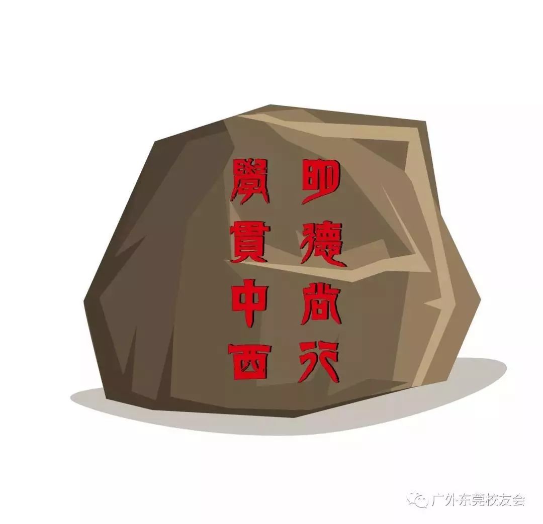 广外人专属云山咖啡铭记于心的校训石到信息楼上课必经之路,湖里的黑