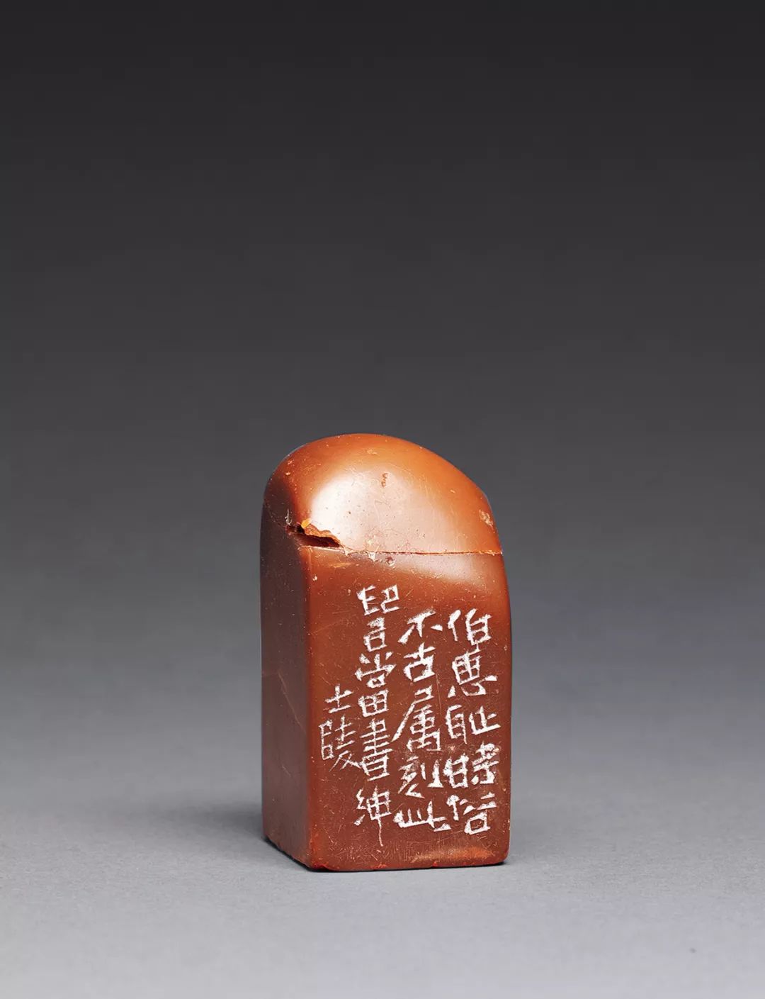 2913万最贵的黄士陵最好的篆刻