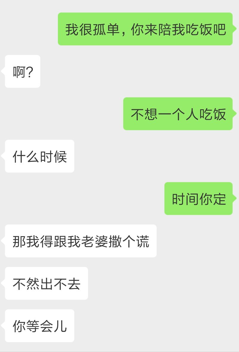 从他第一句话的回复里可以看出来,老婆原以为老公会拒绝,但闺蜜说"不