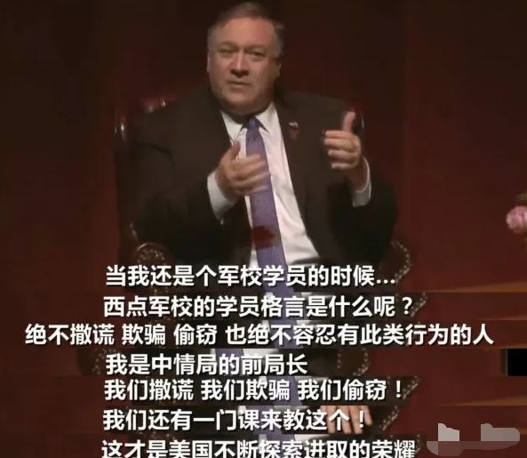 美国现任国务卿我们撒谎欺骗偷窃但我们仍然是个好人