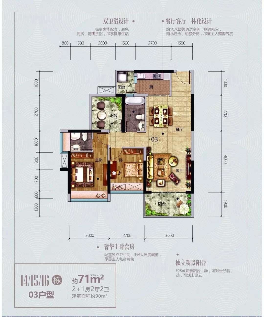 怀集山水云天户型图图片