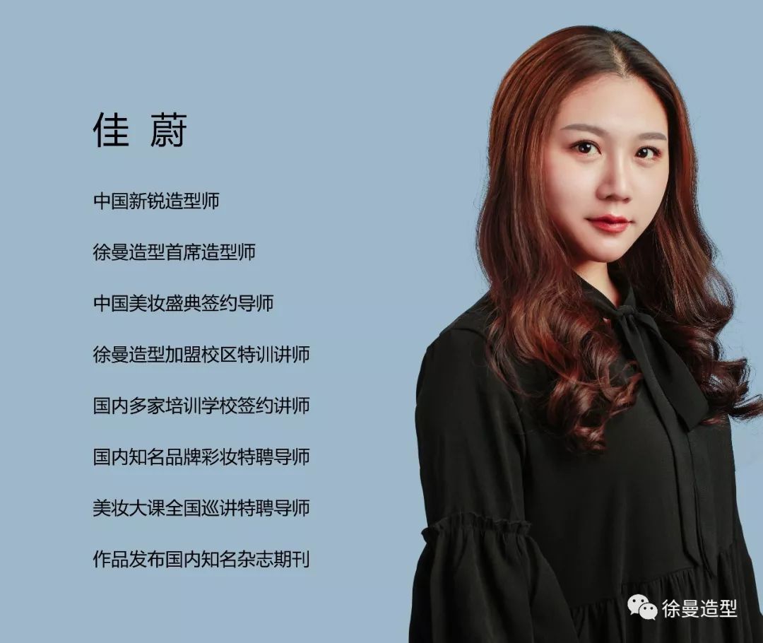 徐曼造型【时尚新娘化妆师班】火热报名中