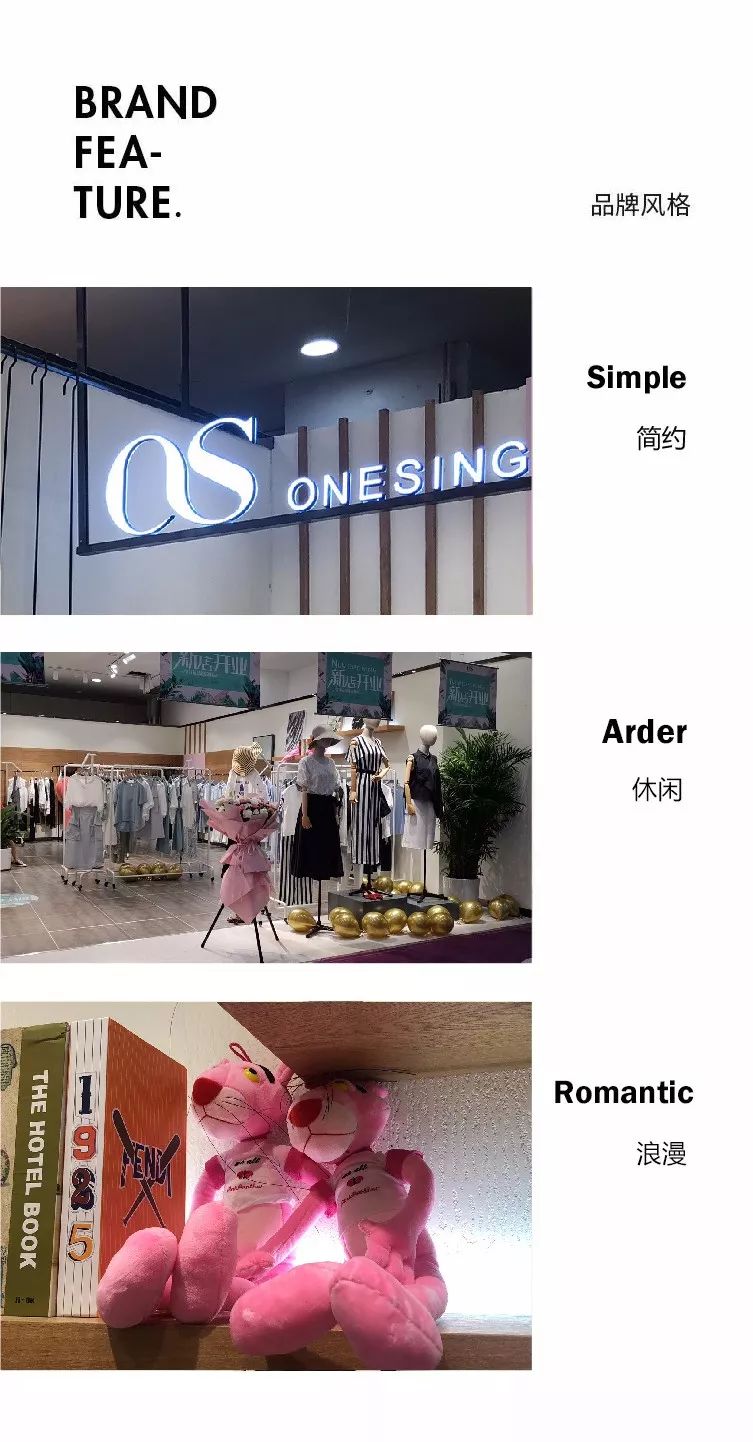 onesing丨茂业店盛大开业折扣好礼享不停