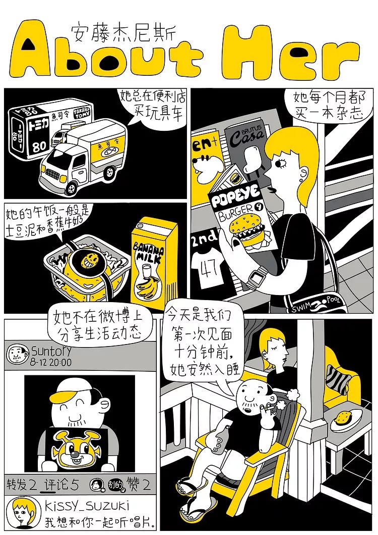 如果说 yellow magic orchestra 是属于黄种人的魔法乐团,那我的派别