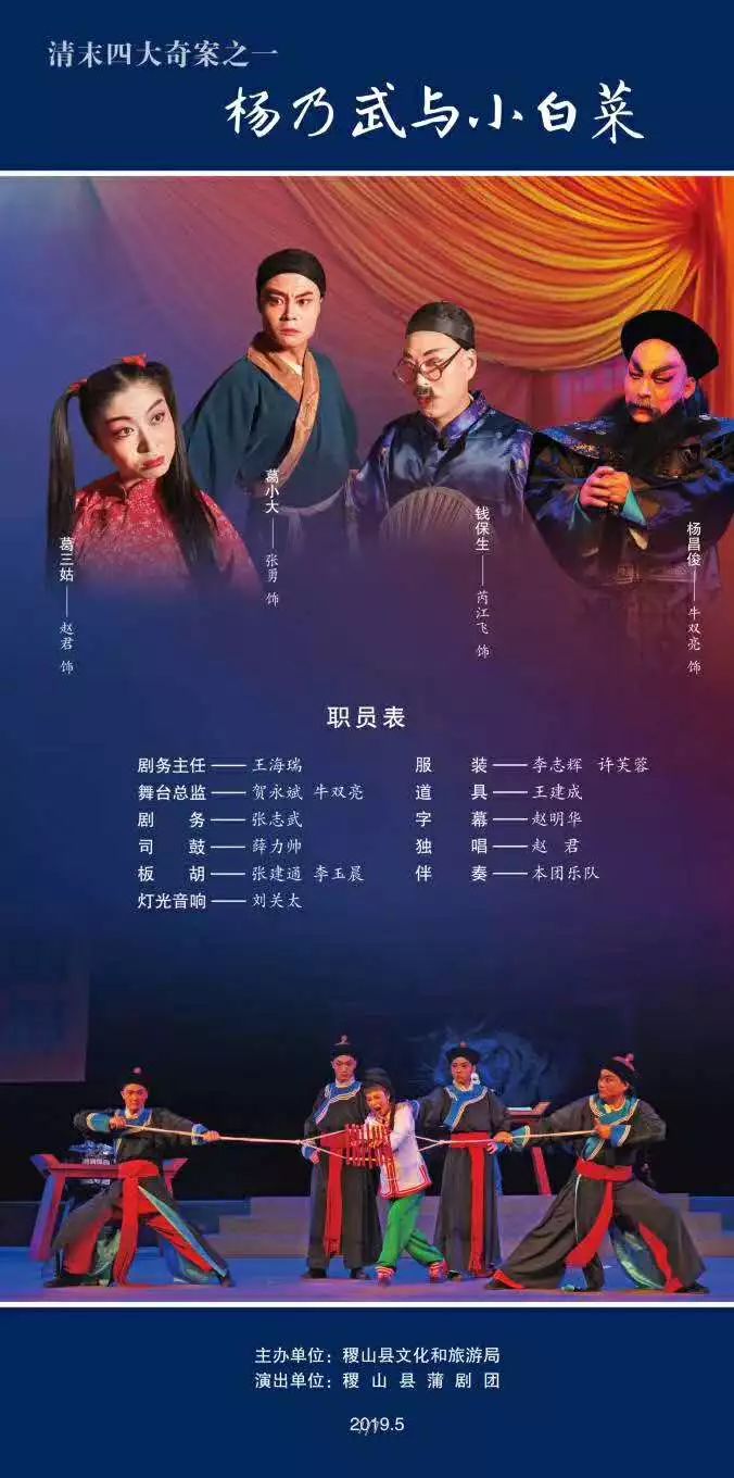 蒲剧杨乃武与小白菜今晚亮相临汾影剧院