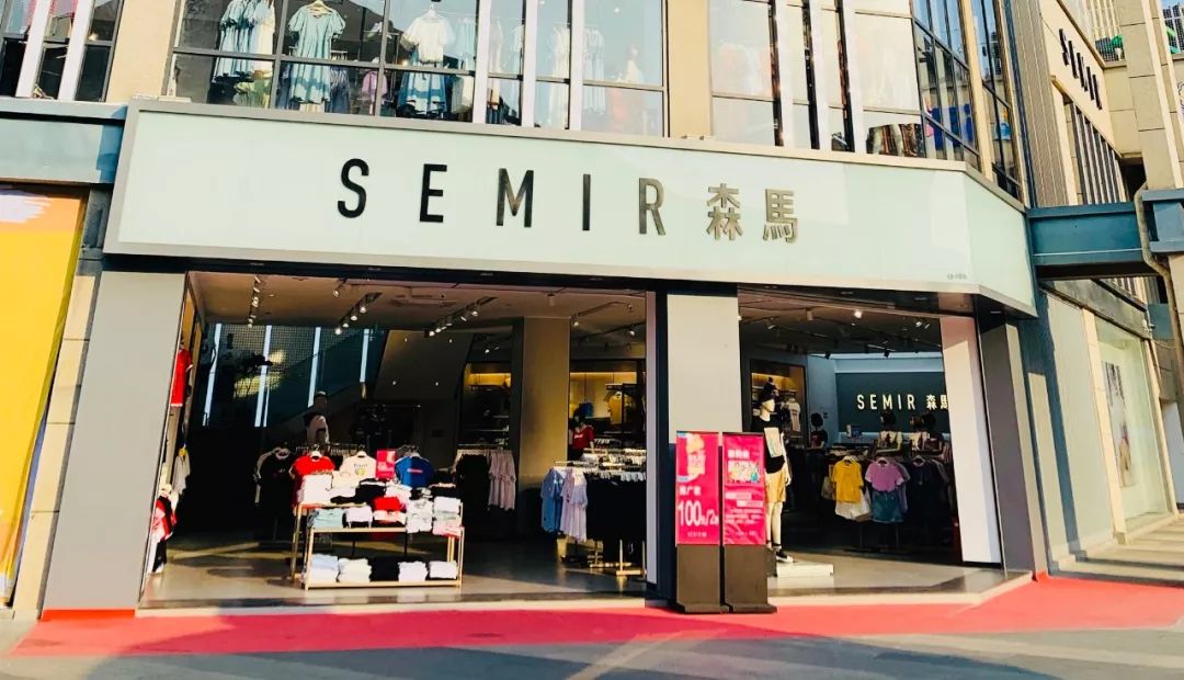 semir森马打开节日的方式不同解绑的心情相同