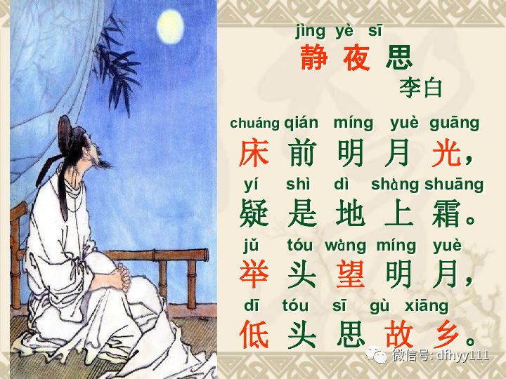 【第965期】听歌赏诗—in the still of the night_李白