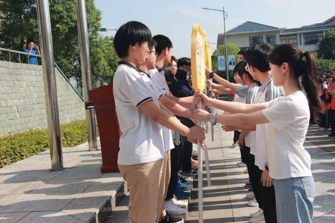 薪火相传励志远航义乌市第五中学班牌交接仪式