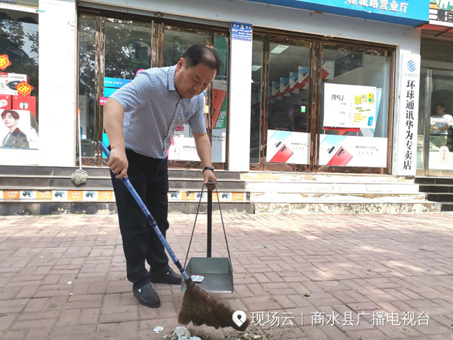 县委书记马卫东带头上街打扫卫生