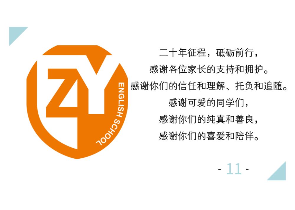 追求卓越61感恩有您转发积攒88个速速领取精美礼品