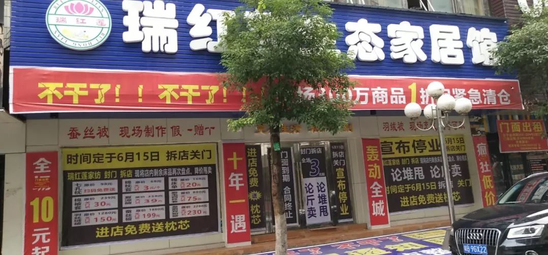 (话说回来,人家撤店不干关你什么事)这气势是想当金鸡路之王吗撤店不