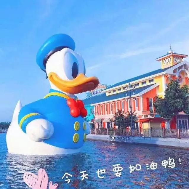 happy birthdaydonald duck上海迪士尼度假区地址:上海市浦东新区申迪