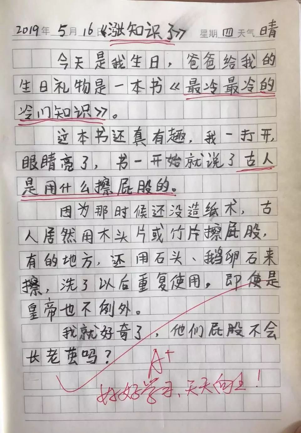 小学生满分作文热死了走红打败你的不是天真是天真热