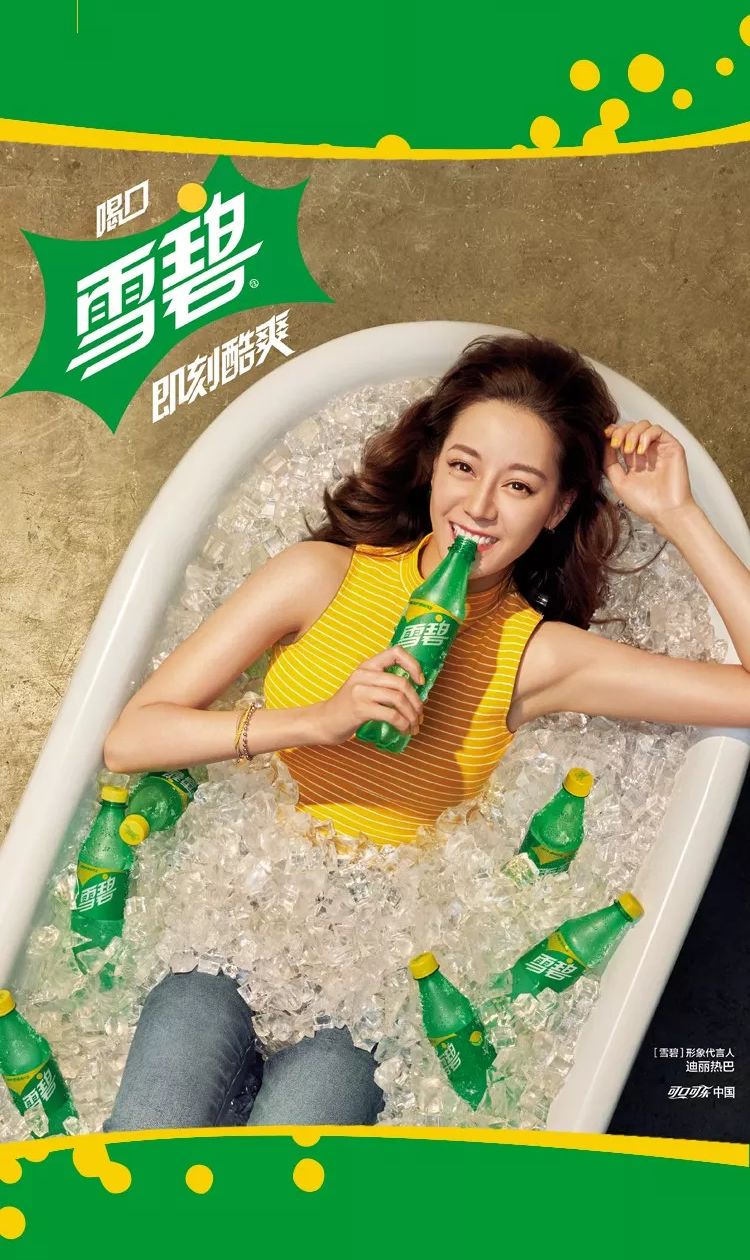 资讯雪碧迪丽热巴全新包装上线即刻酷爽