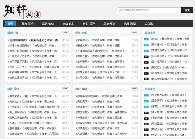 有了這5個免費在線下載電子書的網站沒有你找不到的電子書