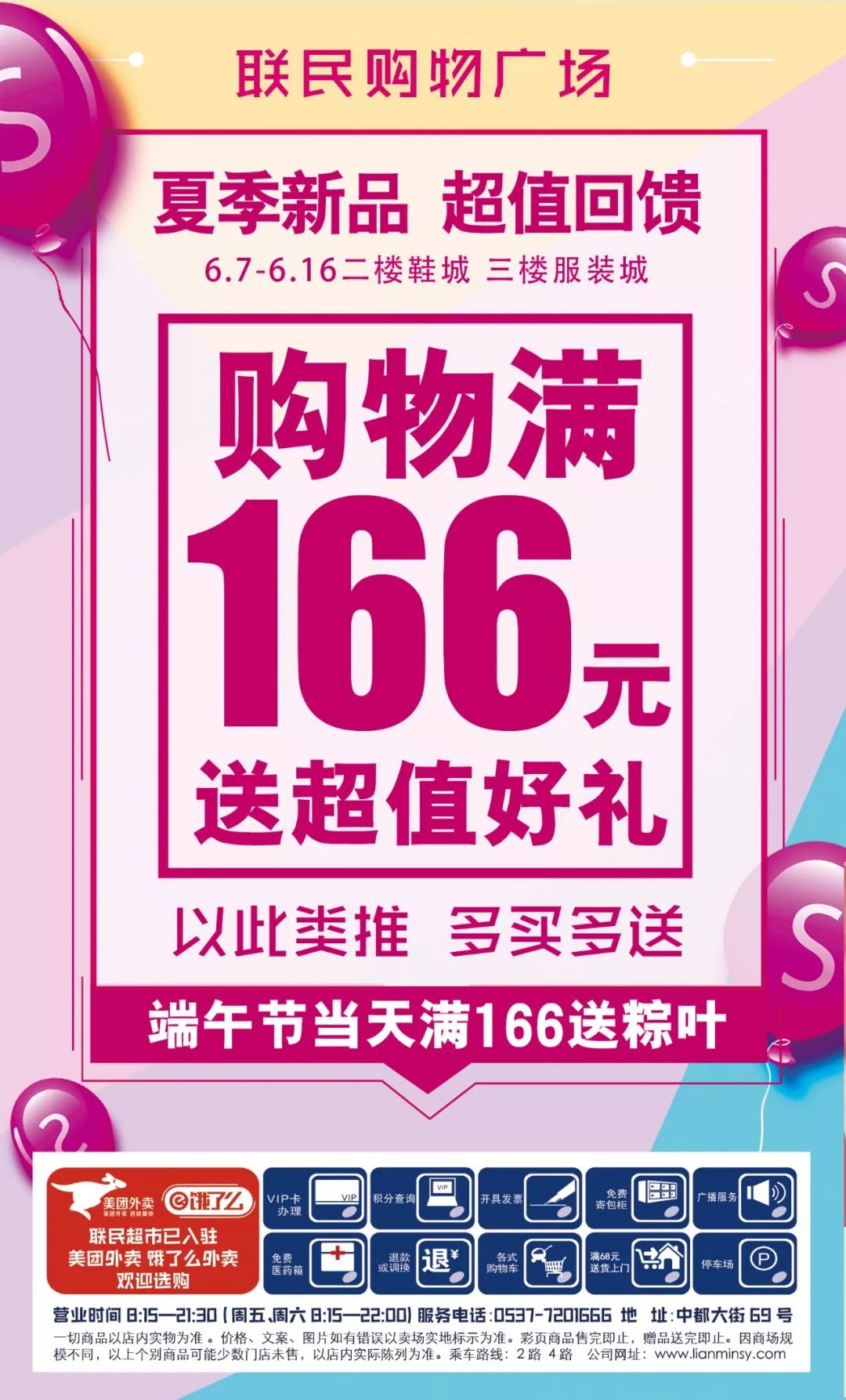 粽情端午丨端午节超值抢购