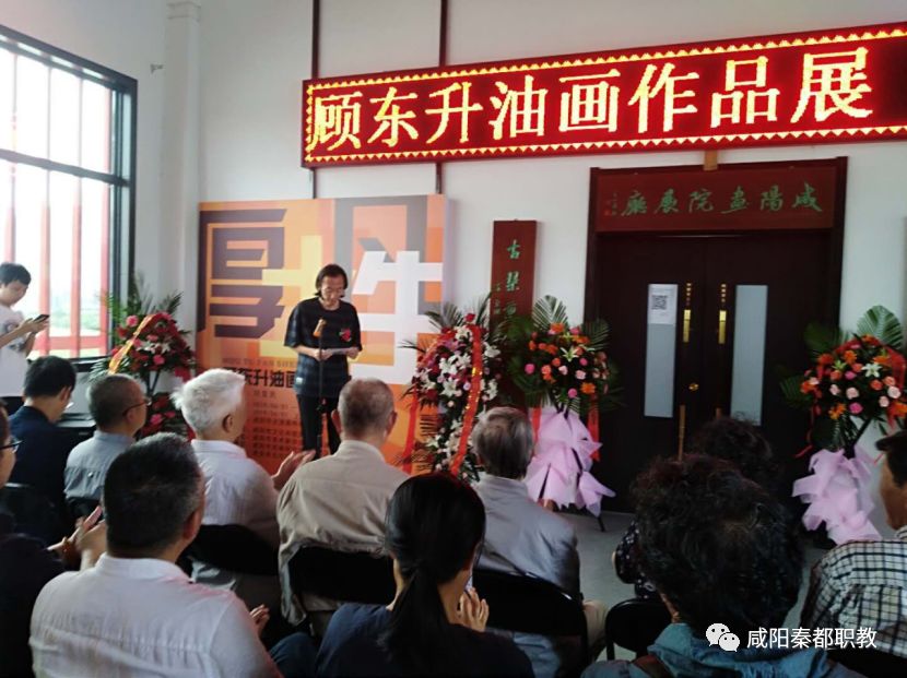 "厚土凡生"顾东升油画作品展在咸阳古渡廊桥秦风阁美术馆隆重展出