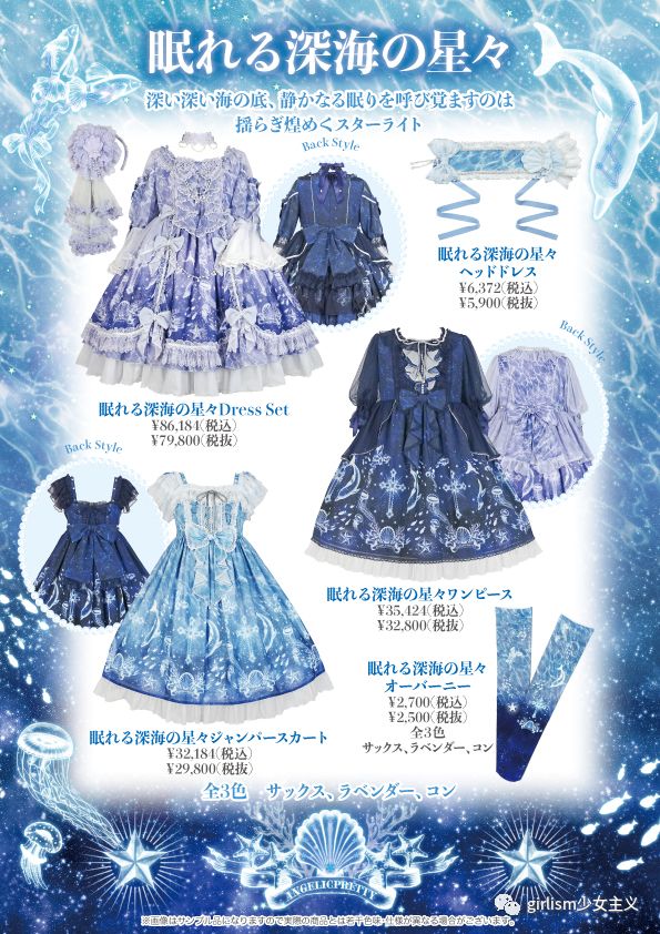 lolita每日情报20190606