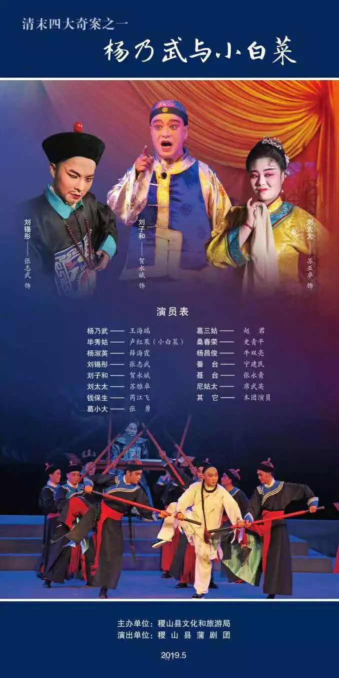 蒲剧杨乃武与小白菜今晚亮相临汾影剧院
