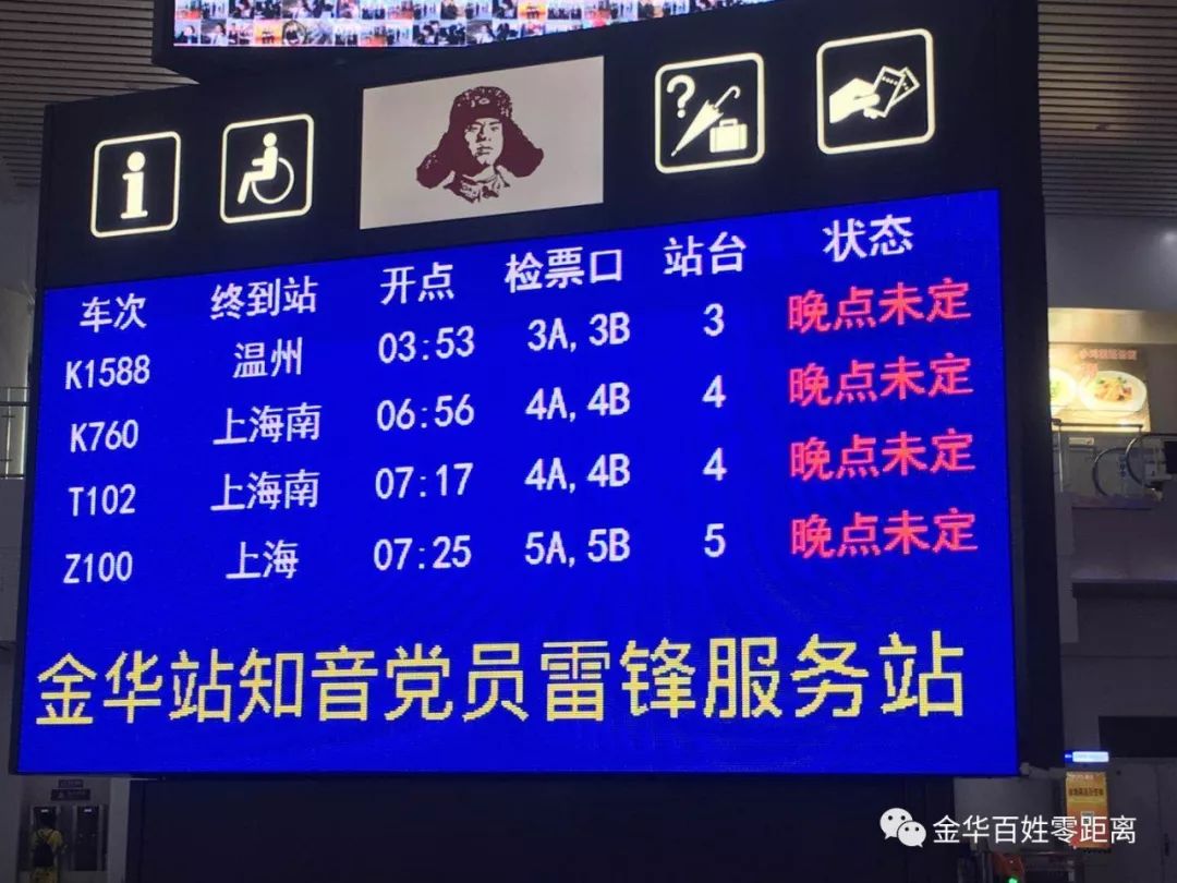 看过来!受水灾后续影响, 多趟列车晚点和停运