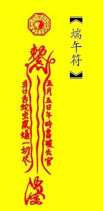 【青年之声】把"恶月"过成"端午",就是中国人对困难最硬核的表达_五毒