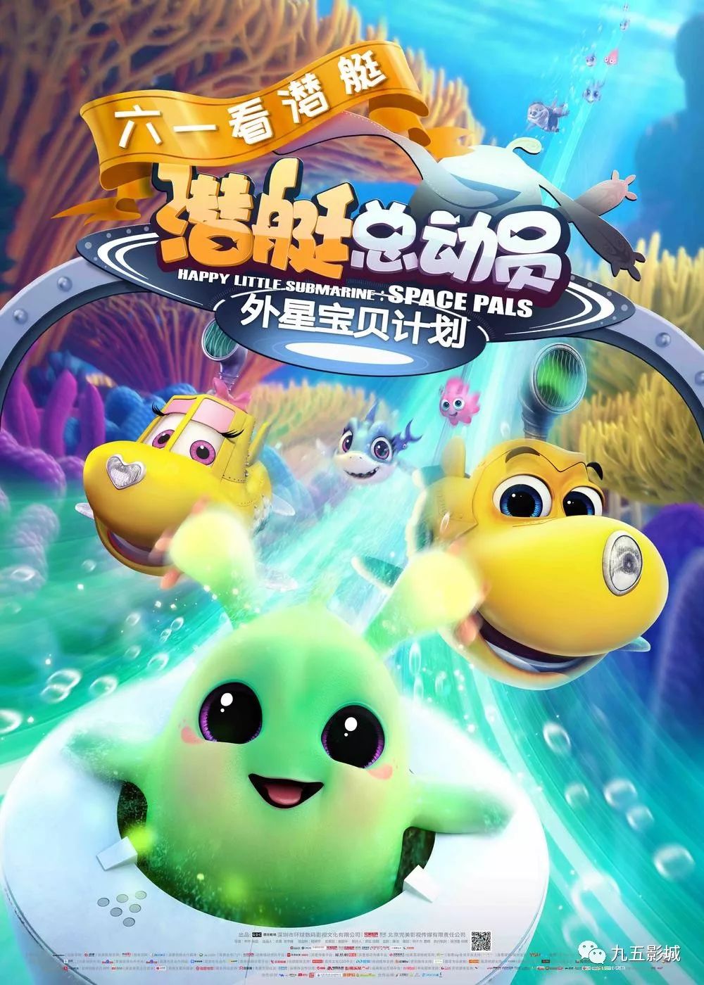 孩子们不能错过的电影盛宴!