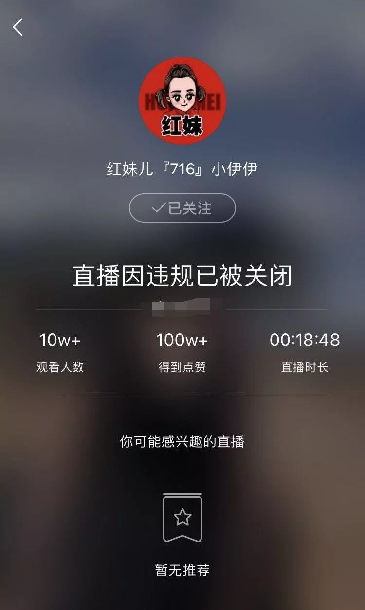 牌牌琦出镜露脸双双被封!