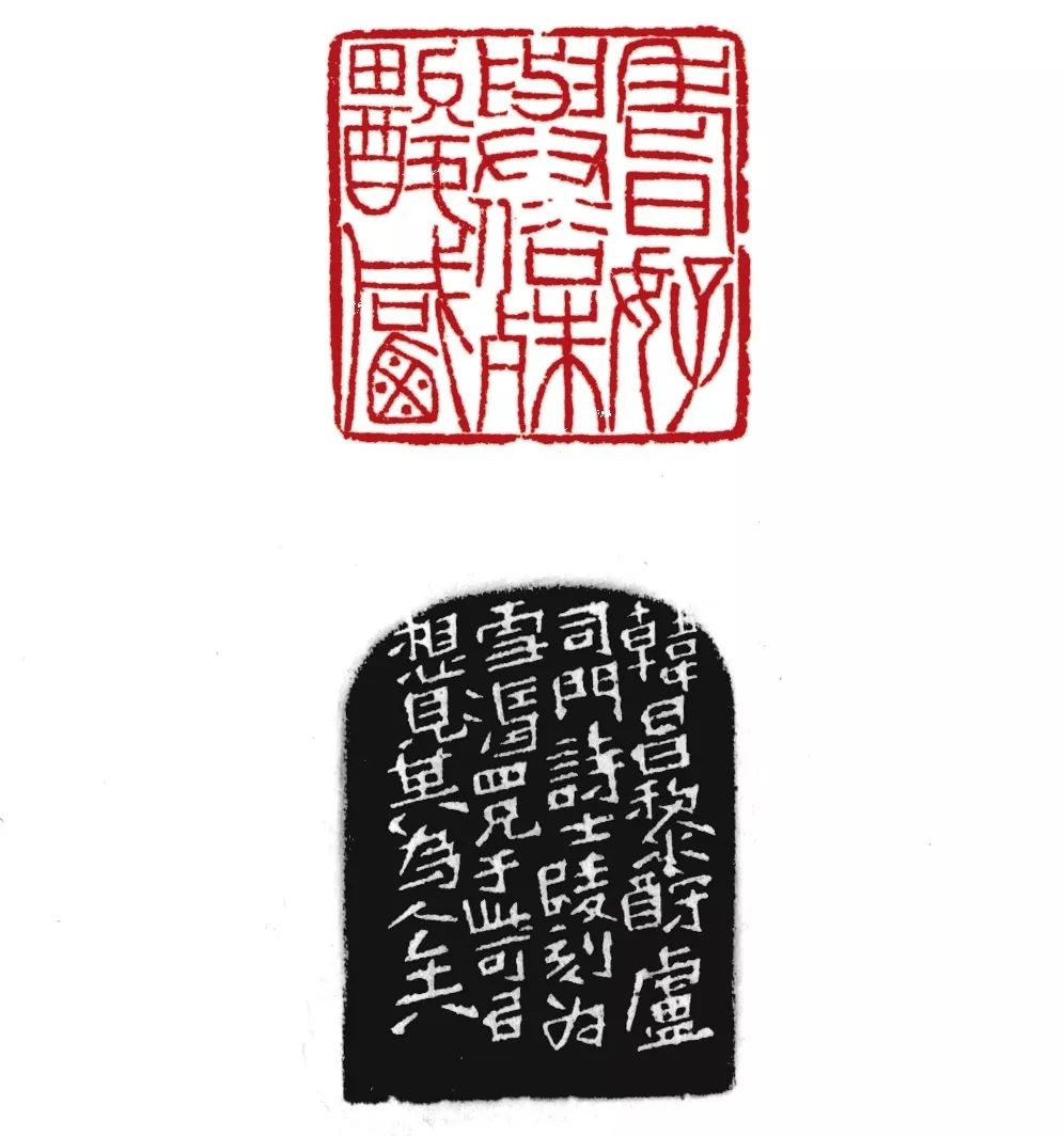 2913万最贵的黄士陵最好的篆刻