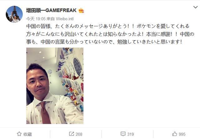 宝可梦制作人增田顺一开通微博称特别想学中文