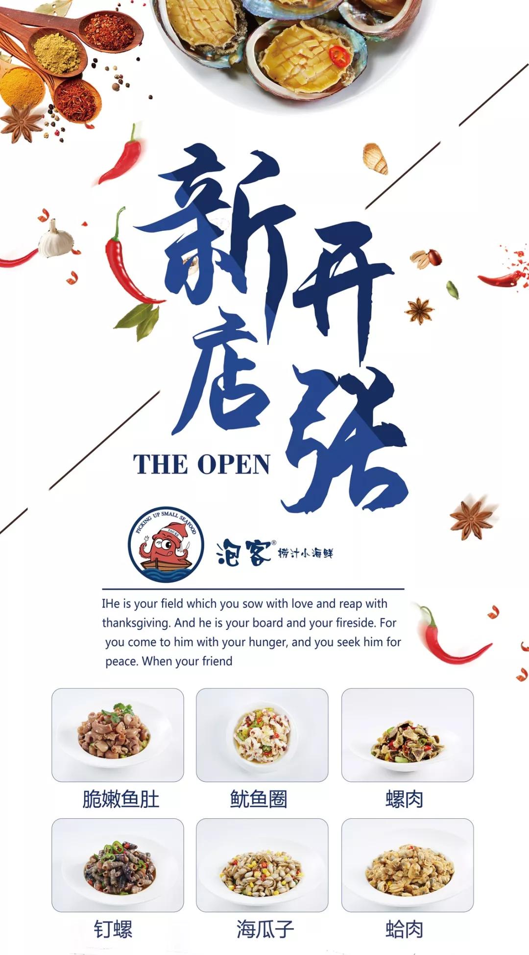 夏日必打卡地捞汁小海鲜