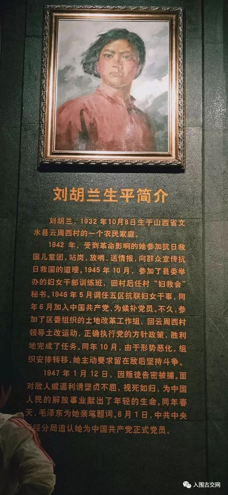 一日游第一站刘胡兰纪念馆!《刘胡兰》丨那些年,我们一起读过的课文-搜狐大视野-搜狐新闻