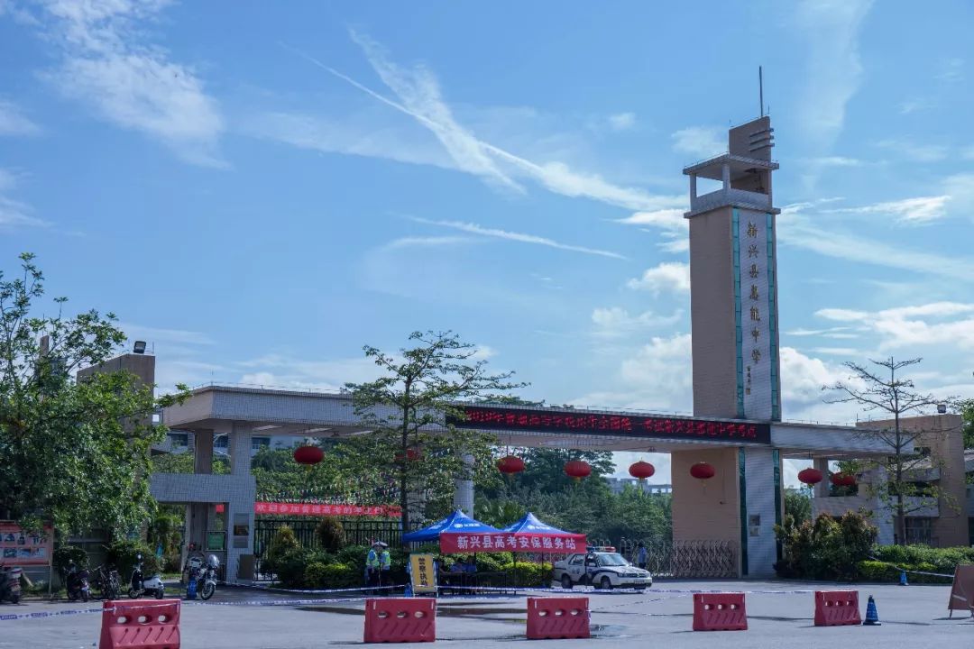 考场设在新兴一中和惠能中学2个考点.