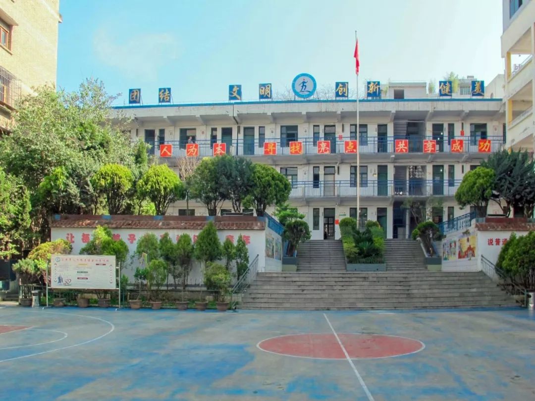 他创办了毕节五小六小