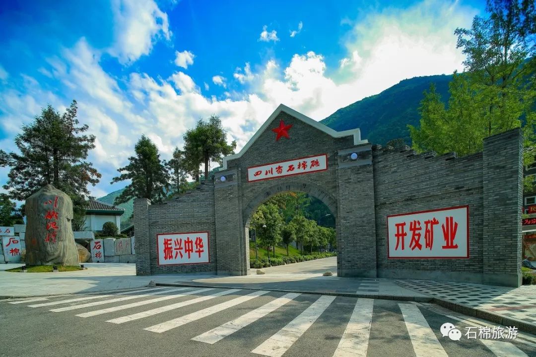 宿贵轩宅碉大热水碉楼,吴登民宅碉万氏夫妇墓,三星村遗址营盘山遗址