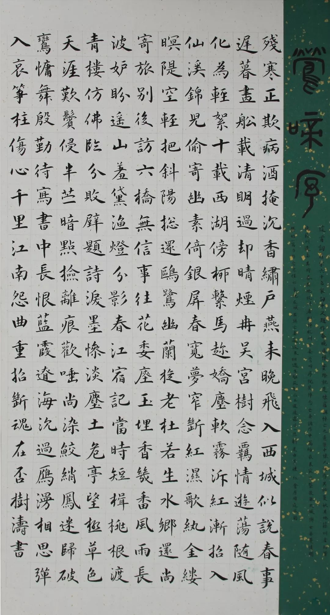 山东工艺美术学院书法专业2019届本科毕业生作品展