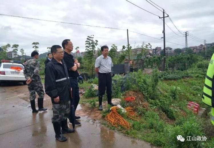 江山被暴雨所困!市政协深入联系乡镇开展抗洪救灾指导工作