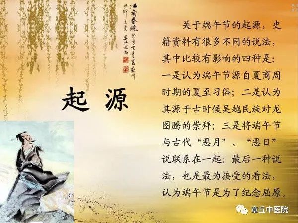 端午节里的中医养生精髓
