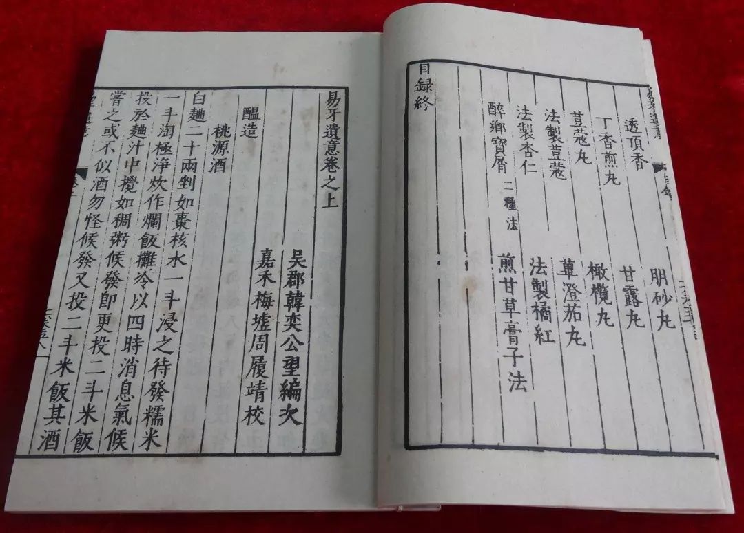 然《易牙遗意》又另载"粽子法",其一云——"以艾叶浸米裹,谓之艾香