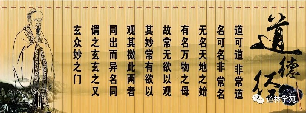 道德經有個四字真經能讓你醍醐灌頂可惜讀懂的沒幾個