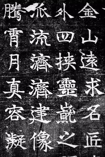 北齐刘碑寺造像题记赏析气势圆浑具有端庄秀美的风韵